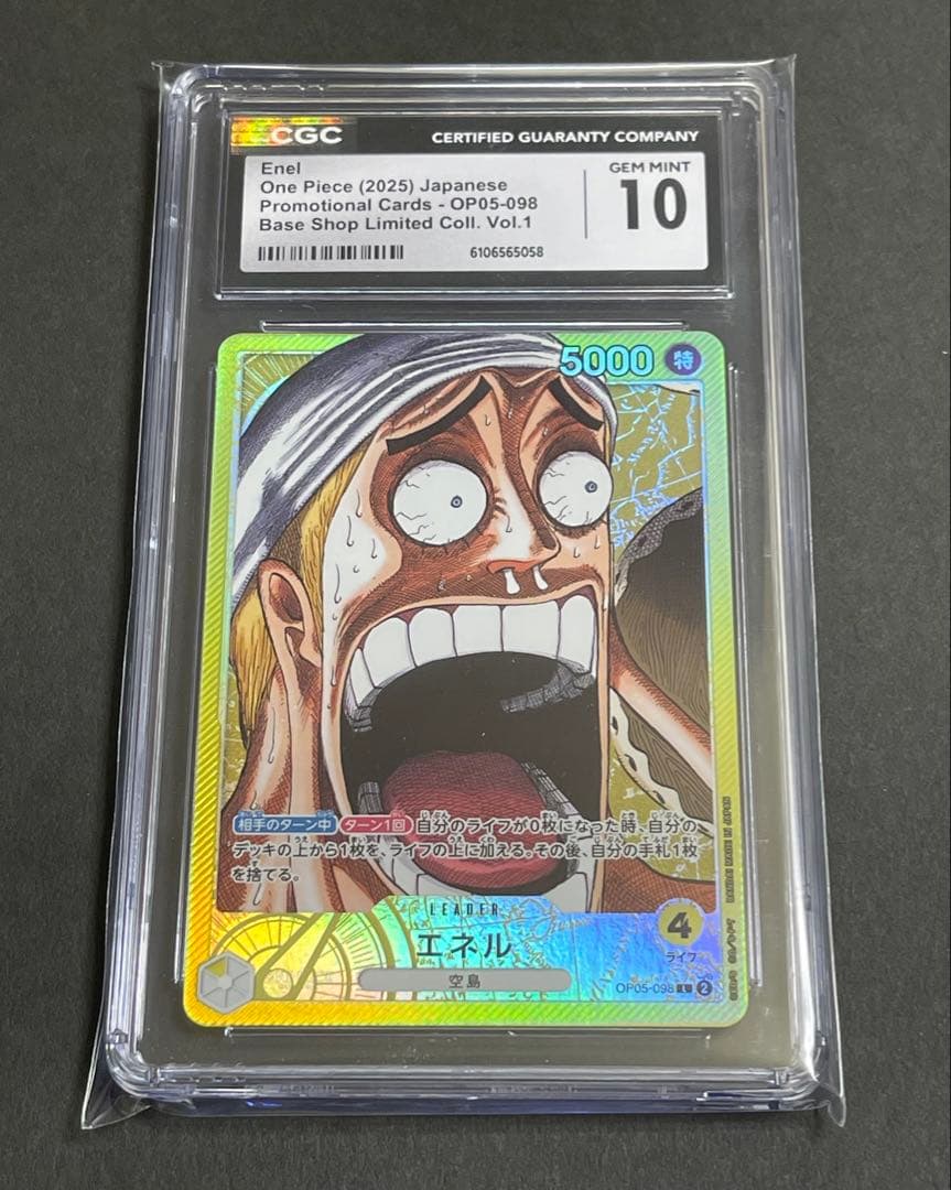【CGC 10】エネル　リミテッドカード　コレクション　BASE SHOP限定品