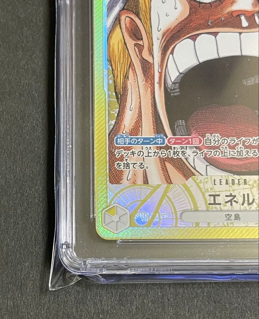 【CGC 10】エネル　リミテッドカード　コレクション　BASE SHOP限定品