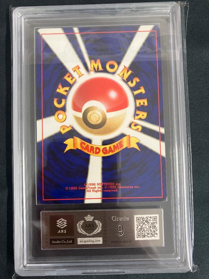 旧裏 ARS9 わるいゲンガー ★ 拡張パック第4弾 闇、そして光へ…