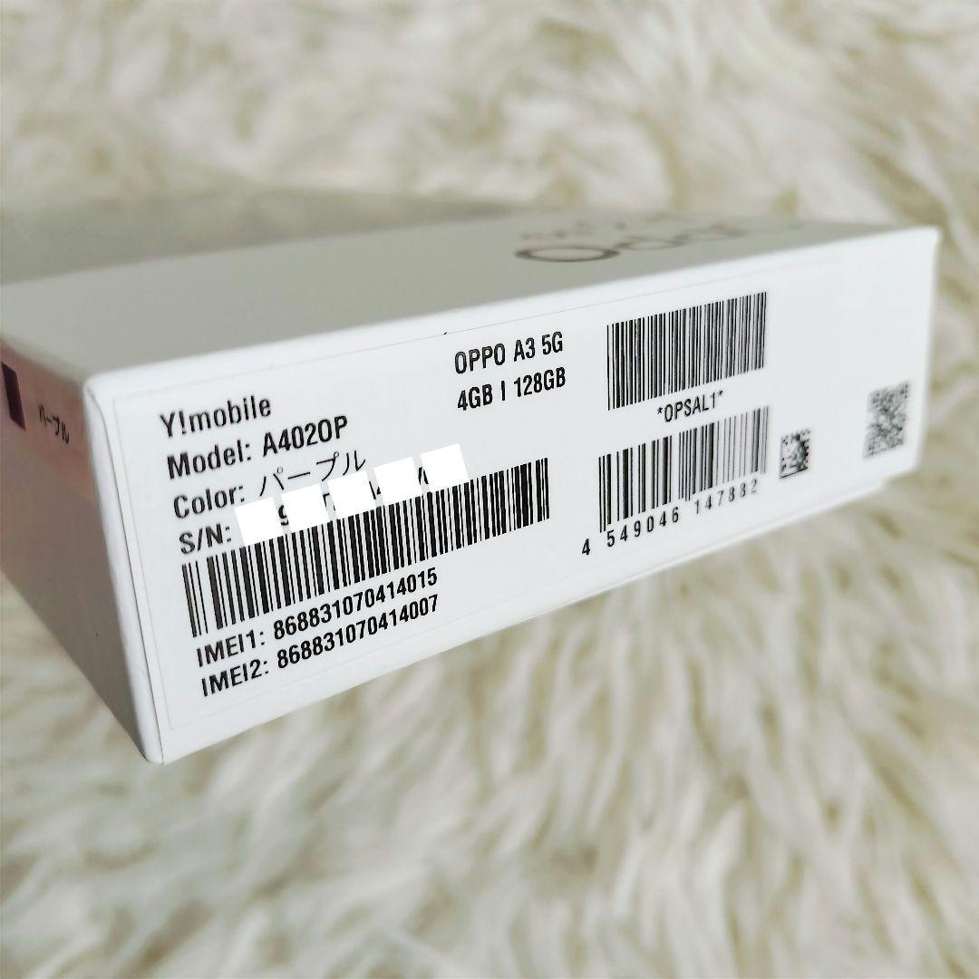 【Y!mobile版】OPPO A3 5G A402OP パープル 本体 箱あり
