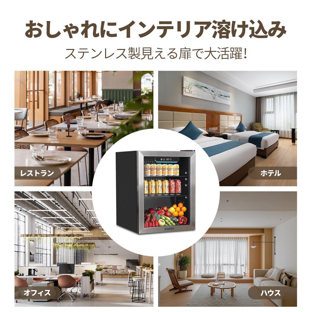 【ほぼ未使用】Shelddi ガラスドア冷蔵庫（48L）