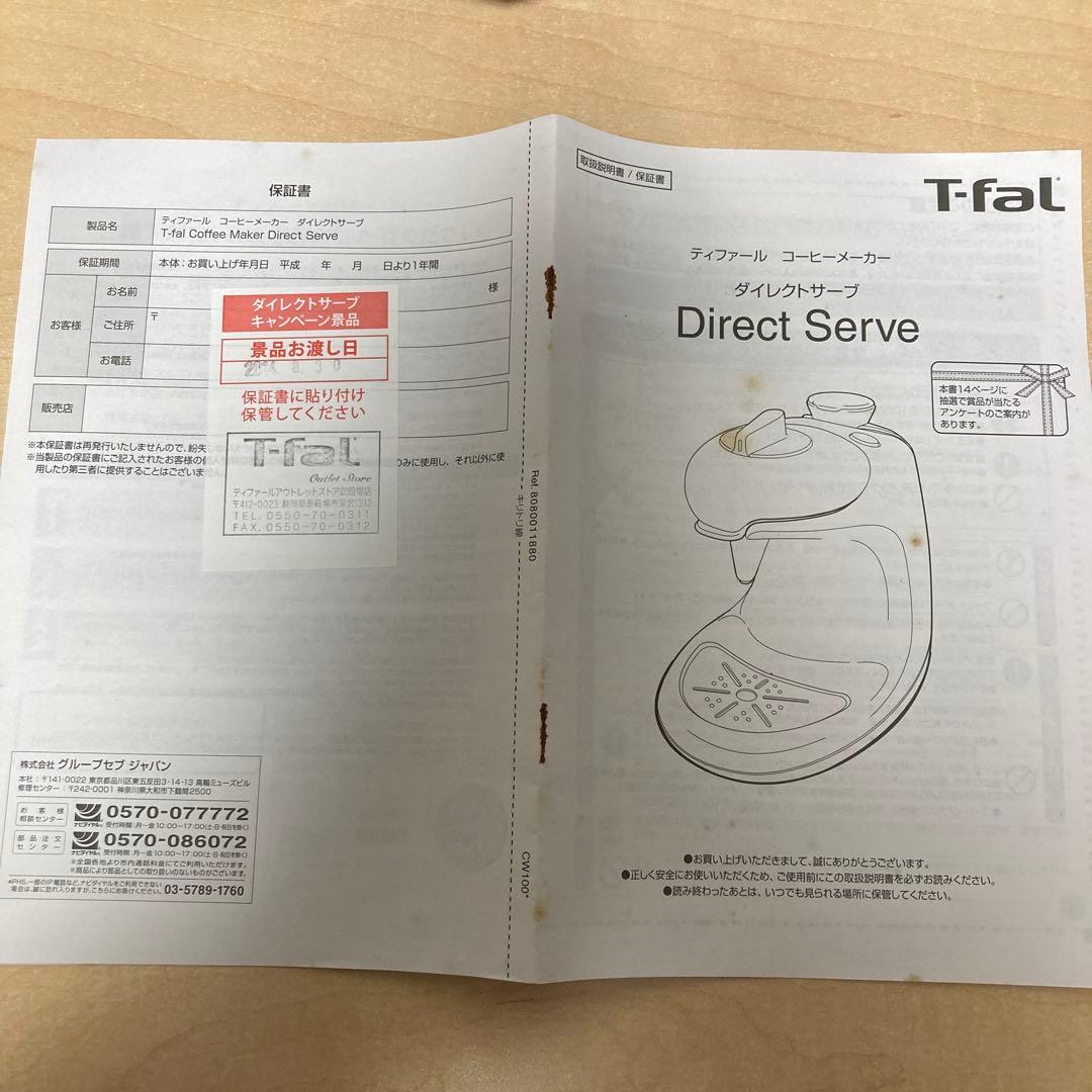 T-fal ダイレクトサーブ CW1008JP9Q0-5212 ブラック