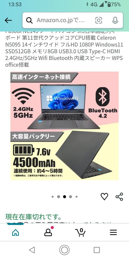 Celeron N5095 8GB SSD 256GB ノートPC