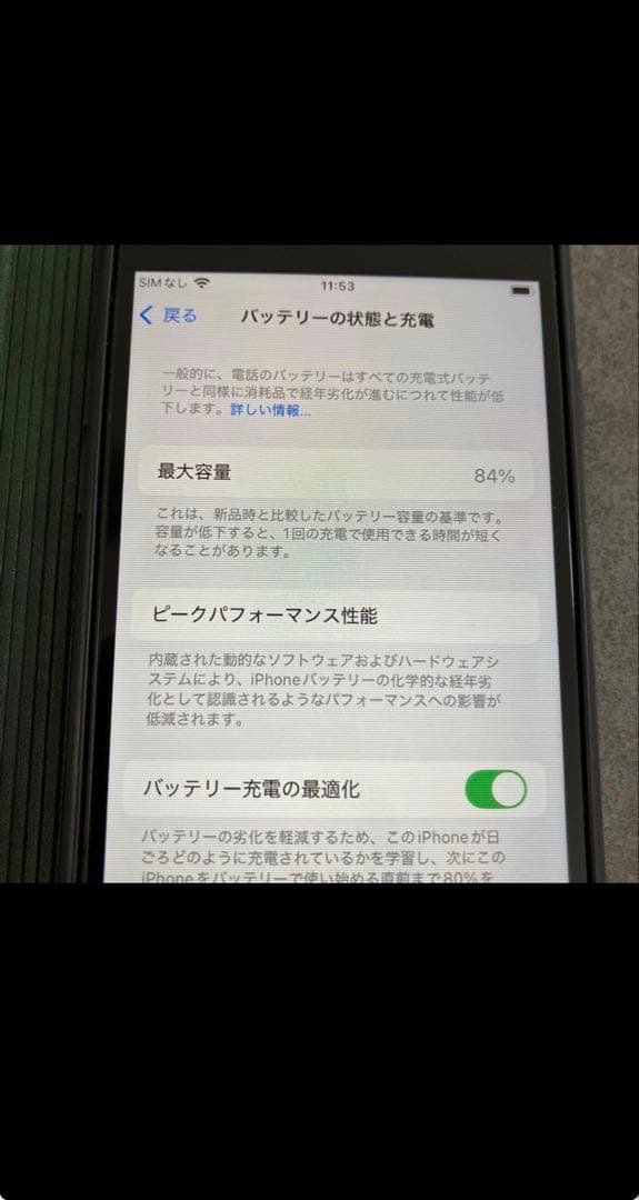 iPhone SE 第3世代 (SE3) ホワイト 64GB SIMフリー　本体