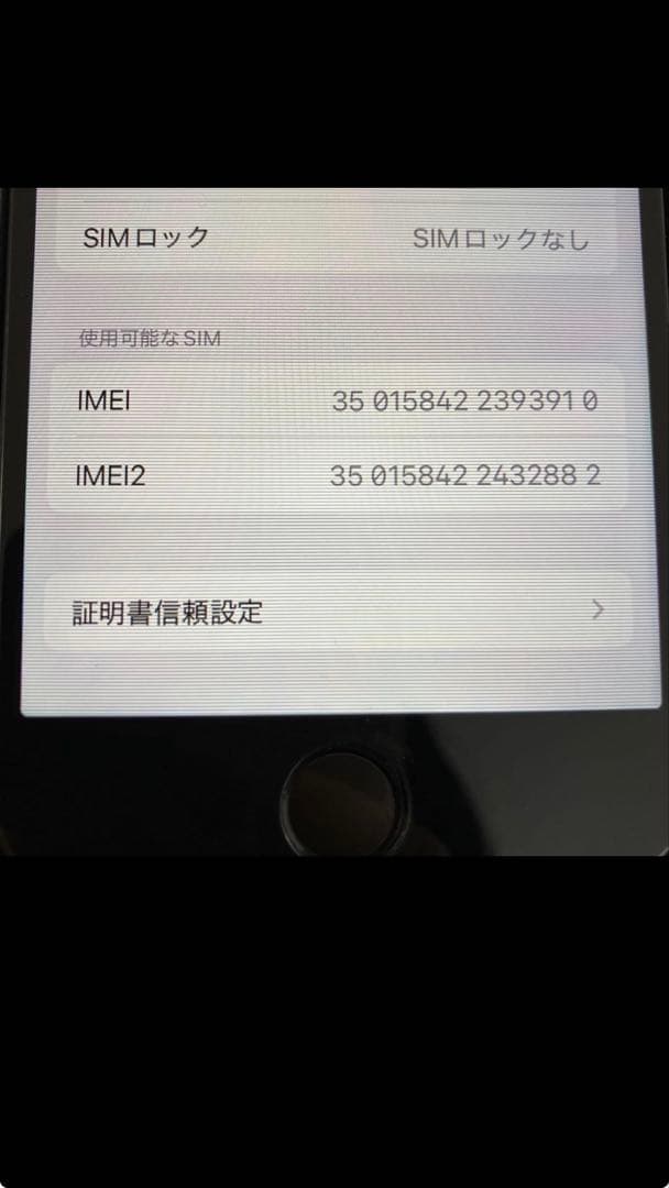 iPhone SE 第3世代 (SE3) ホワイト 64GB SIMフリー　本体