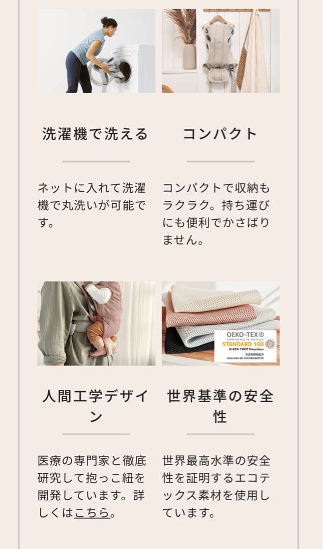 BabyBjörn Baby Carrier Mini パーリーピンク抱っこ紐