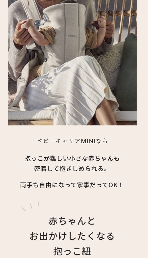 BabyBjörn Baby Carrier Mini パーリーピンク抱っこ紐