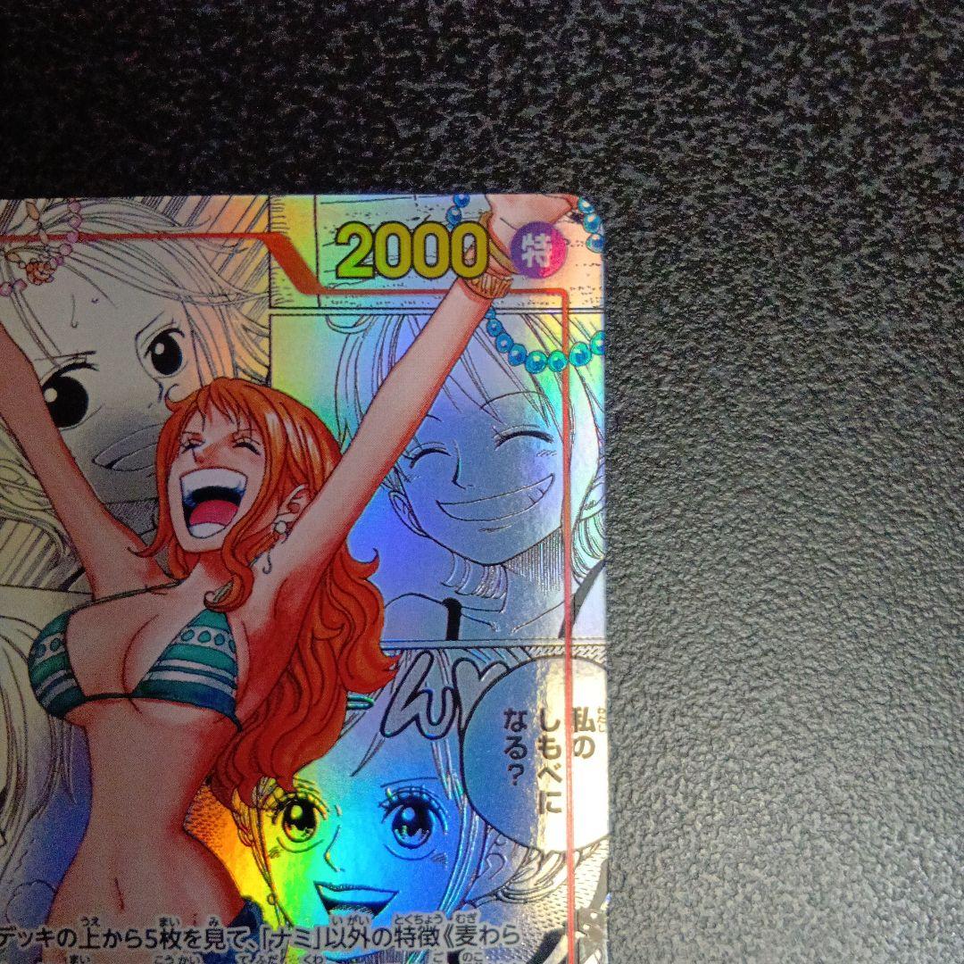 ナミ R スーパーパラレル(コミパラ) OP01-016　コミックパラレル