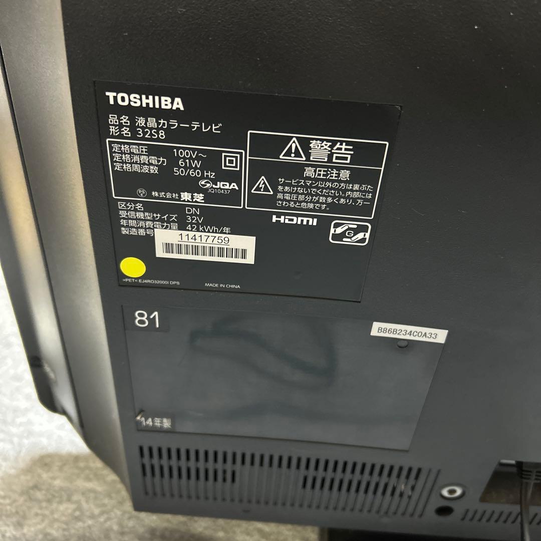 【美品】TOSHIBA 32インチ 液晶テレビ REGZA 32S8