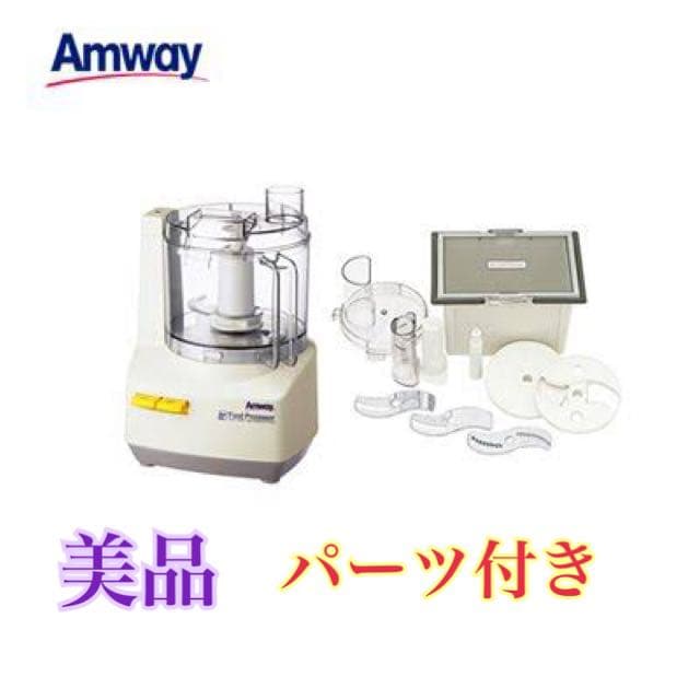 アムウェイ　フードプロセッサー　ツインバード チョッパー付ハンディーブレンダー