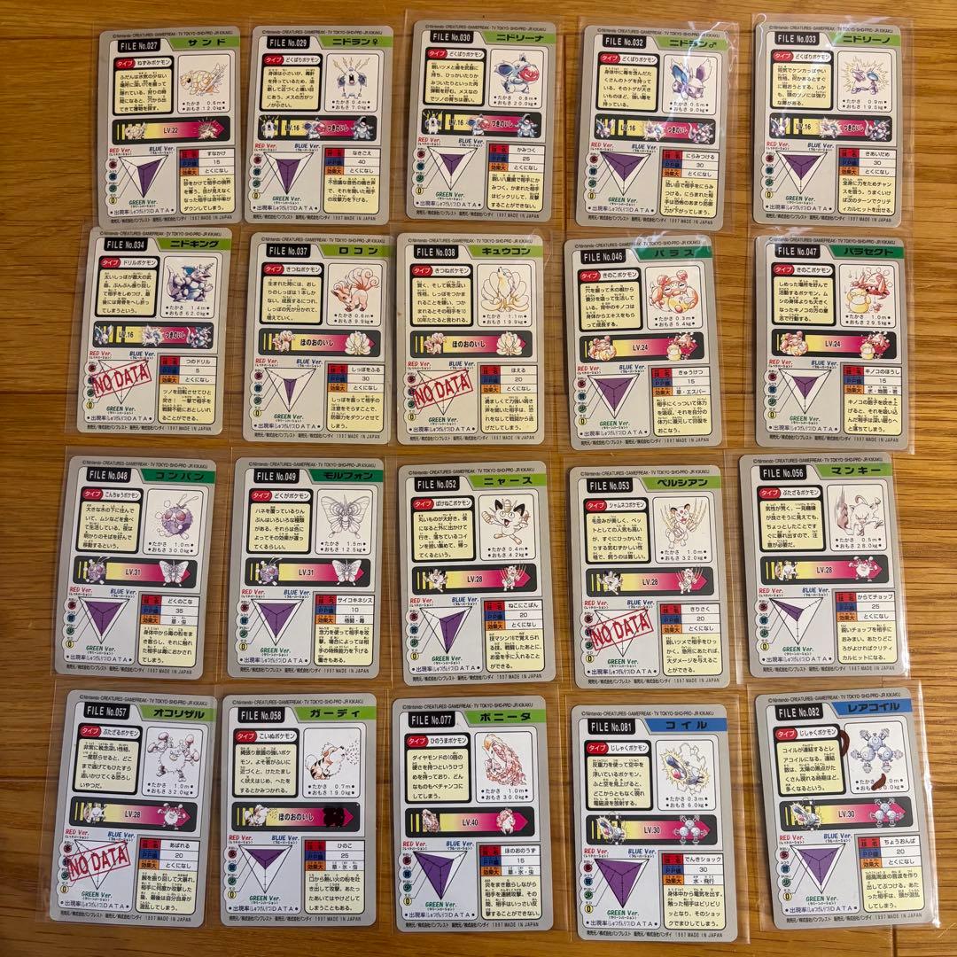 ポケモン カードダス 80枚　ノーマル　ホログラム　キラ　まとめ売り