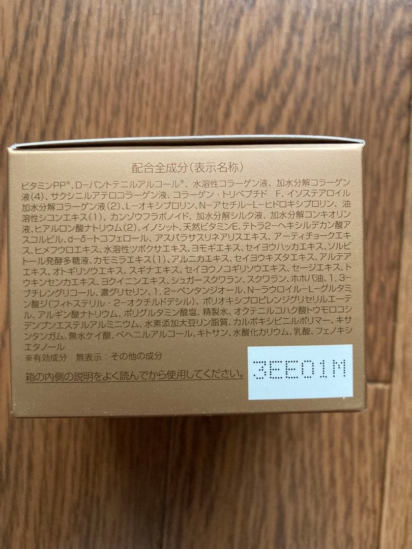 パーフェクトワン 薬用リンクルストレッチジェル50g2個セット