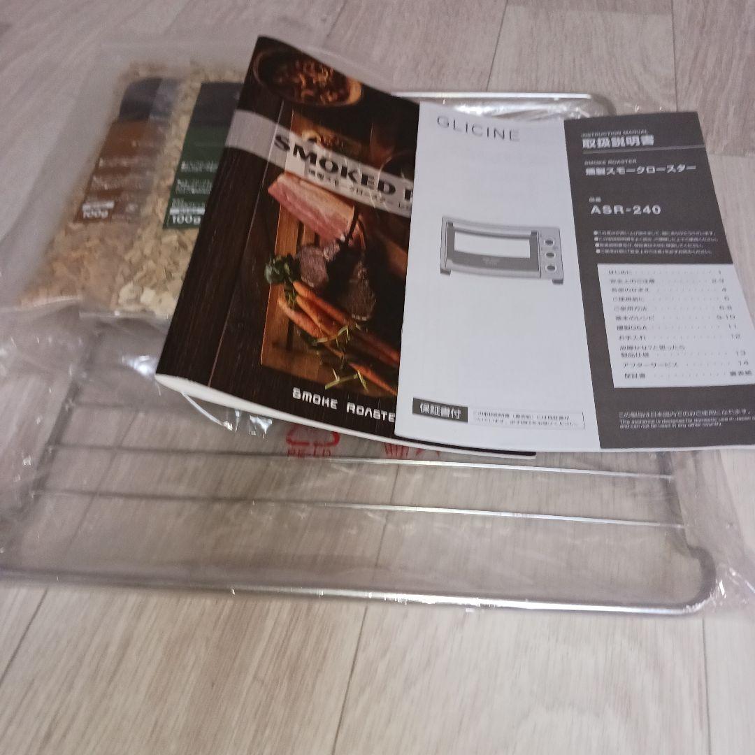 【未使用】グリチネ 燻製スモークロースター ASR-240 カーキ