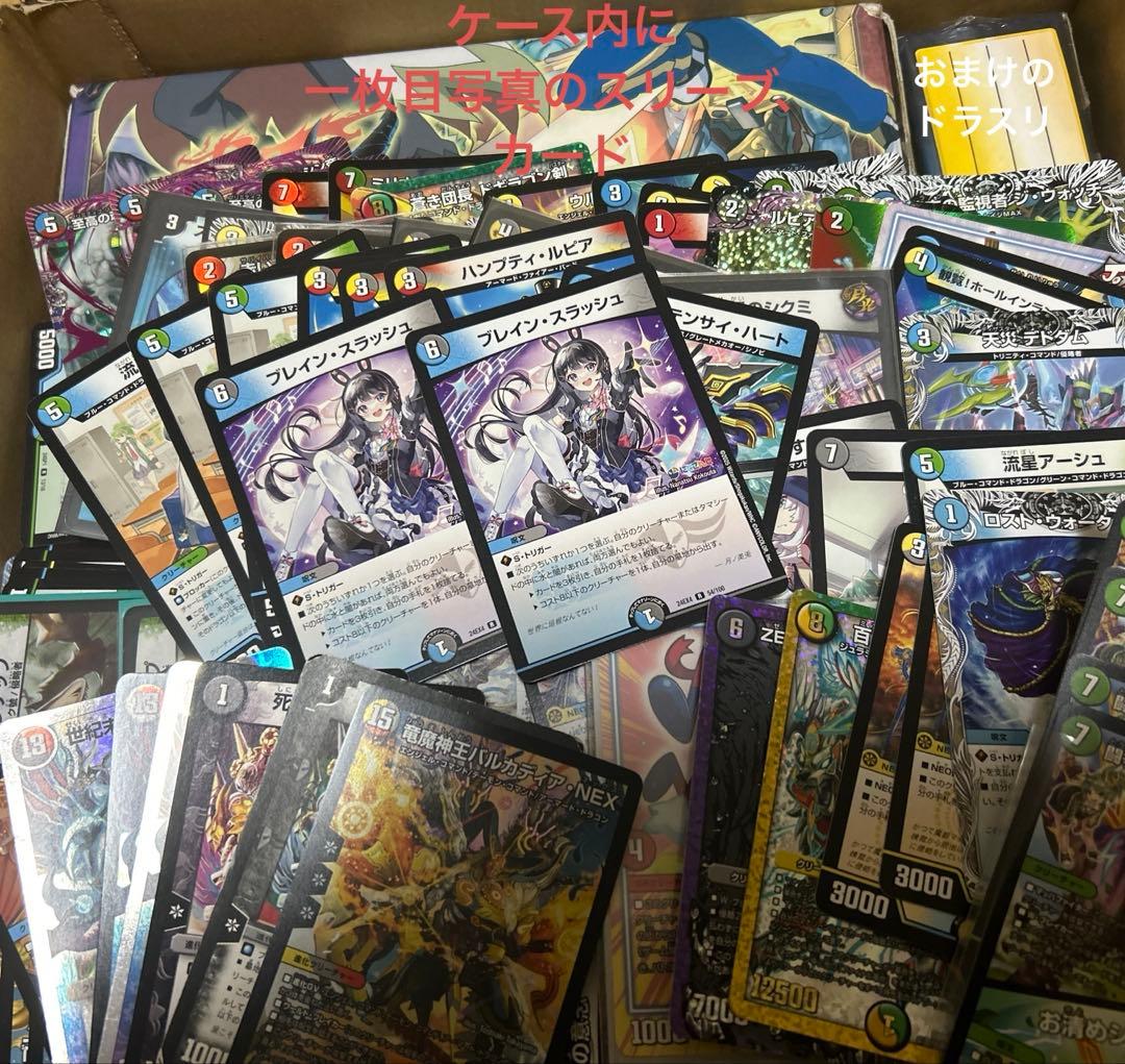*◁様 デュエルマスターズ　引退品　まとめ売り