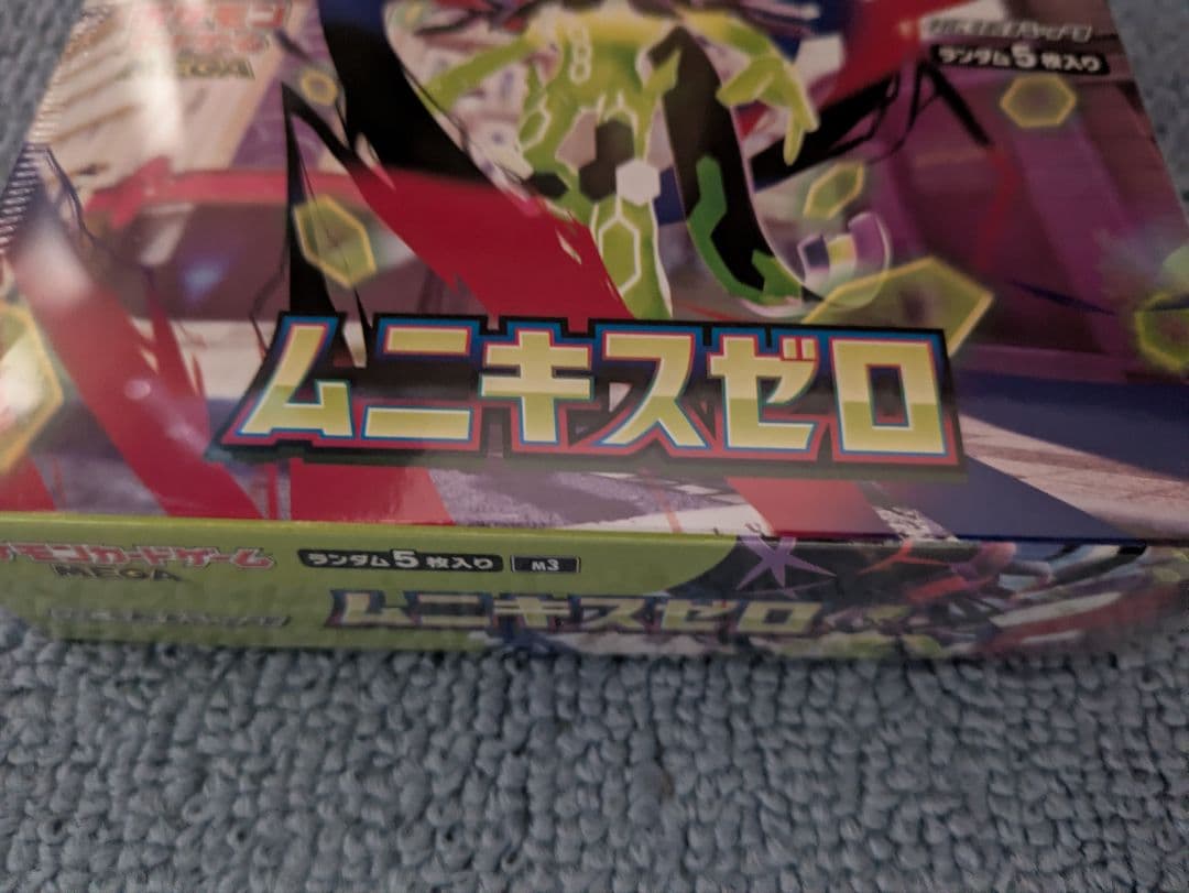 シュリンクあり！！ムニキスゼロBOX　壱万円　ポッキリ