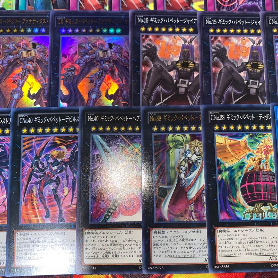 【2083】遊戯王ゼアル　構築済みデッキ　ギミックパペット　本格ガチ