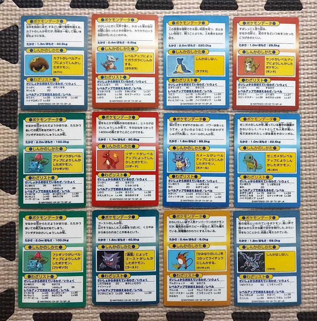 良品ゲットカード meiji リザードン ピカチュウ ゲンガー