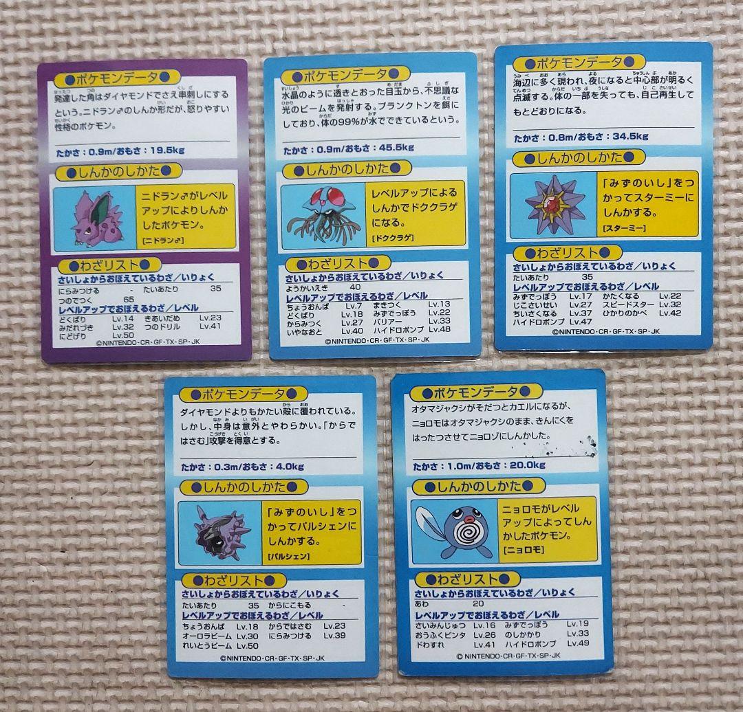 良品ゲットカード meiji リザードン ピカチュウ ゲンガー