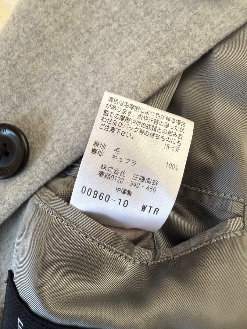 正月特価 EPOCA UOMOライトグレー スタンドカラーコート　エポカウォモ