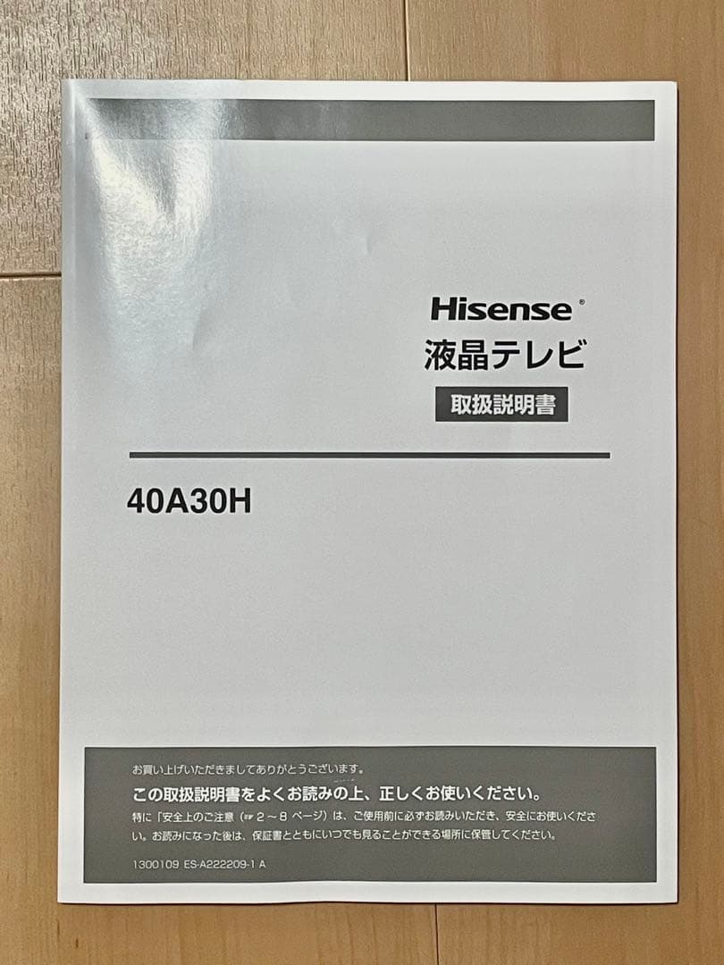 Hisense 40A30H 液晶テレビ 40型