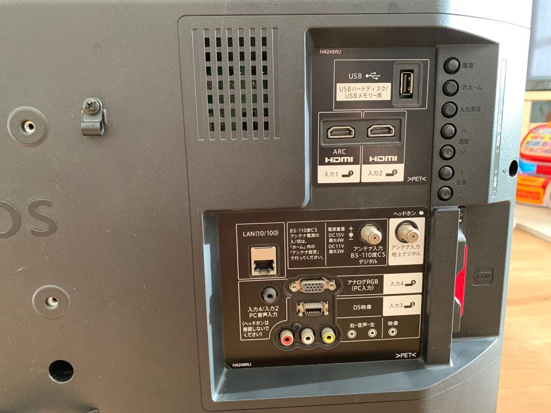 SHARP AQUOS 液晶カラーテレビ LC-32H40