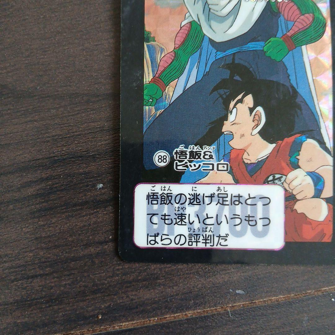 ドラゴンボールカードダス No.88　悟飯&ピッコロ