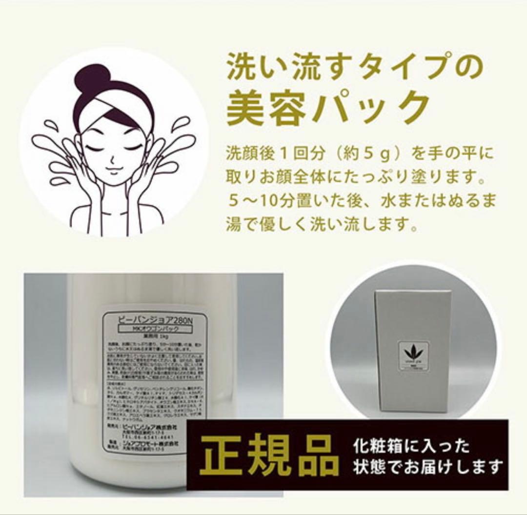 新品未使用　VIVANT JOIE MKオウゴンパック 1kg 業務用