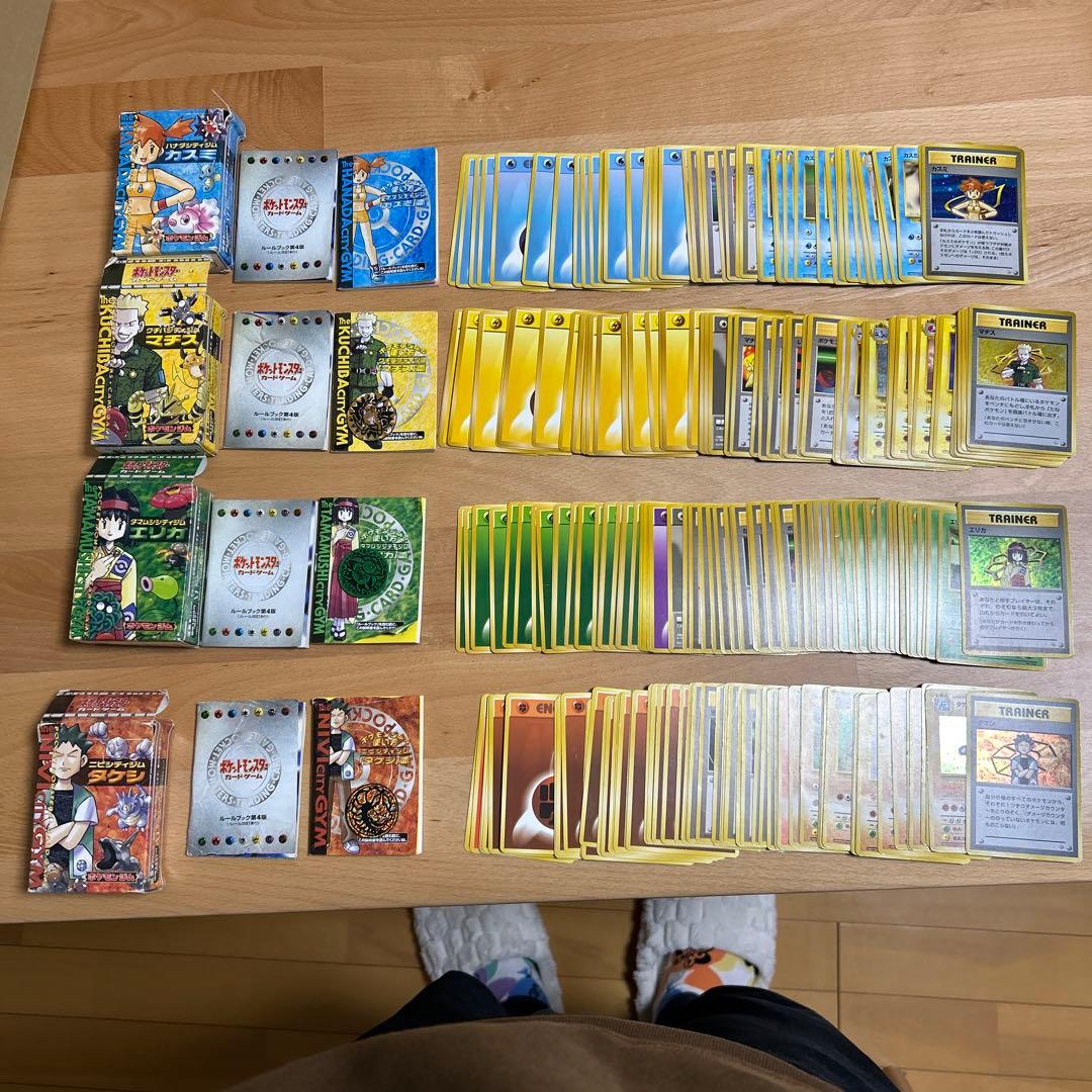 ポケモンカード 旧版ジムリーダーデッキ