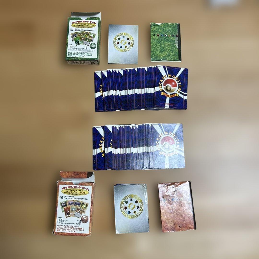 ポケモンカード 旧版ジムリーダーデッキ