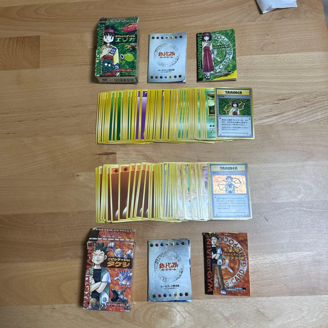 ポケモンカード 旧版ジムリーダーデッキ