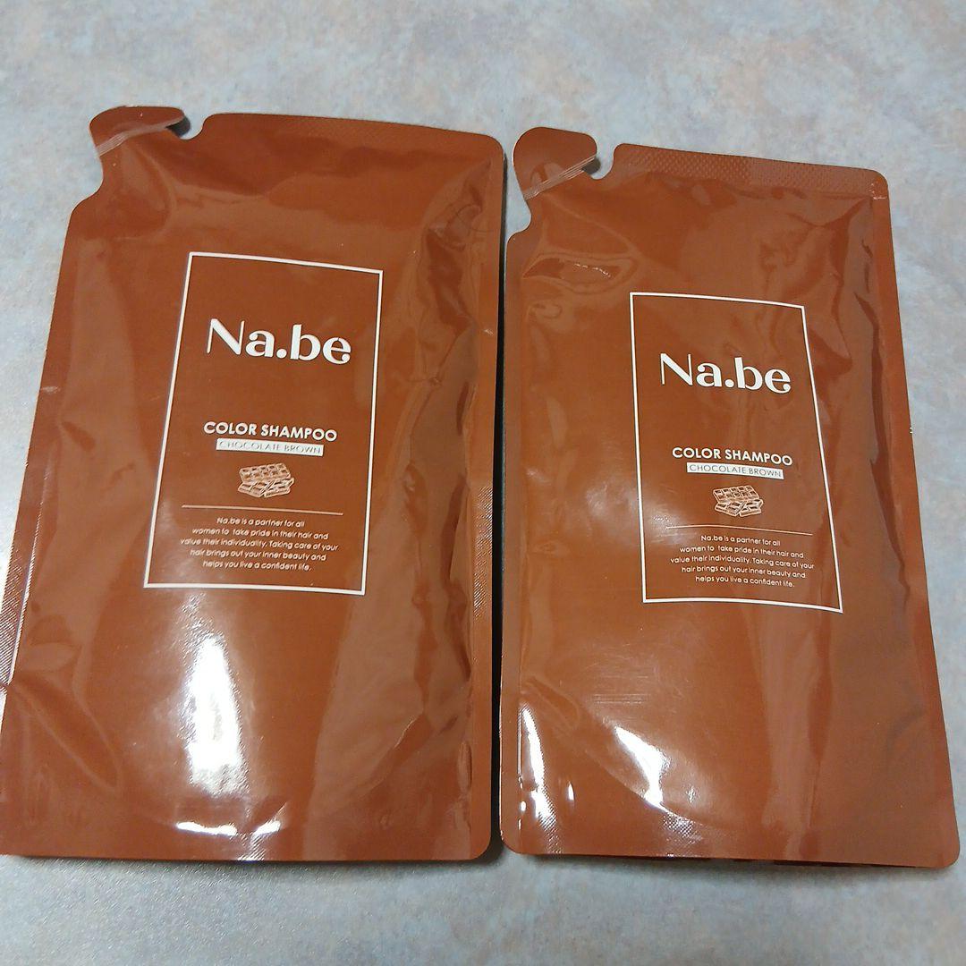 ナイブ ヘアカラーシャンプー チョコレートブラウン 300ml 2個+空ボトル