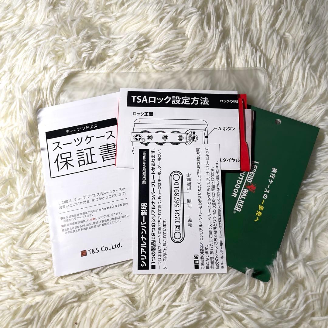 レジェンドウォーカー　アウトドアモデル　スーツケースTSA 旅行