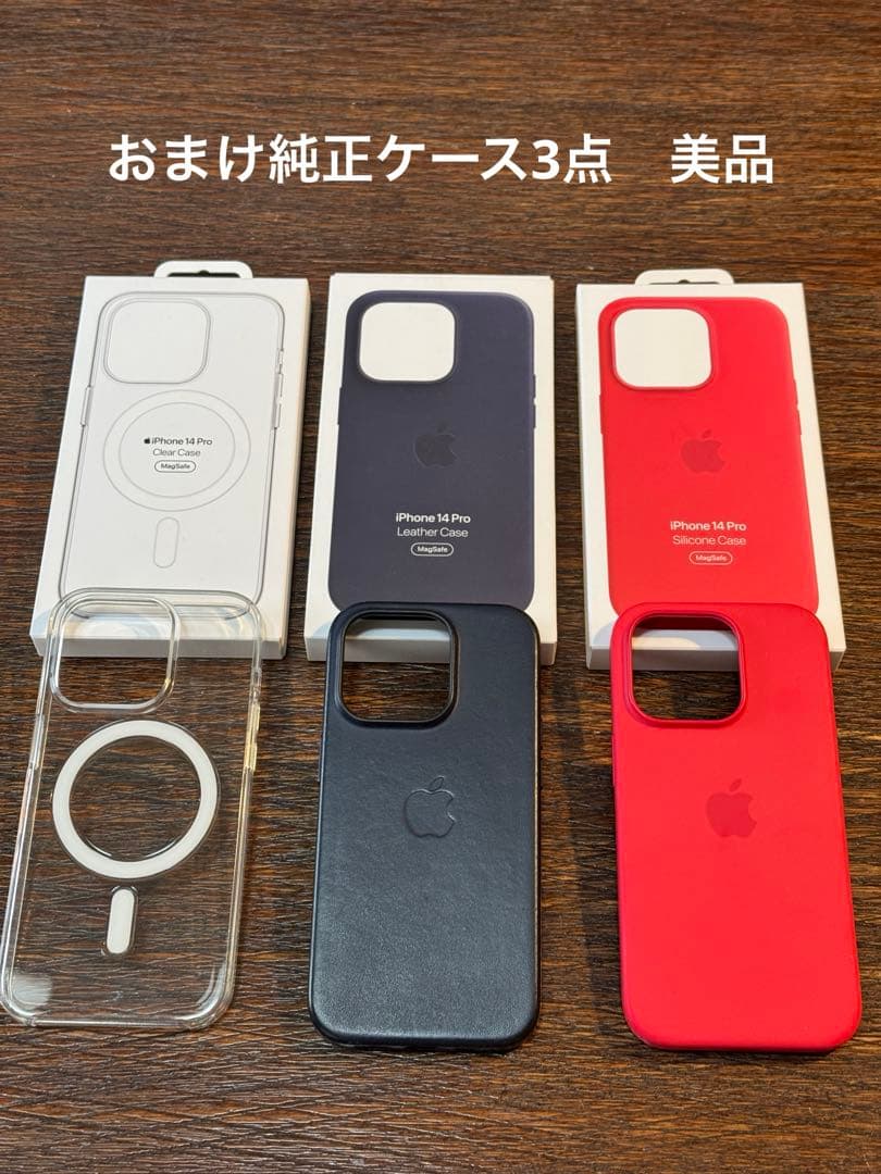 【超美品】iPhone 14 Pro ディープパープル 本体 256GB