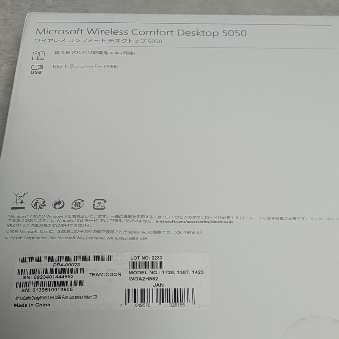 マイクロソフト ワイヤレス コンフォート デスクトップ 5050