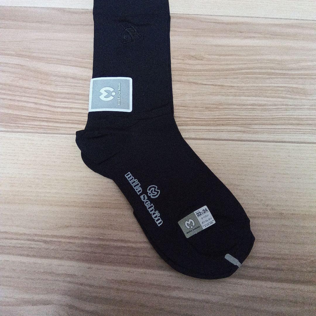 ミケバック＆ソックス