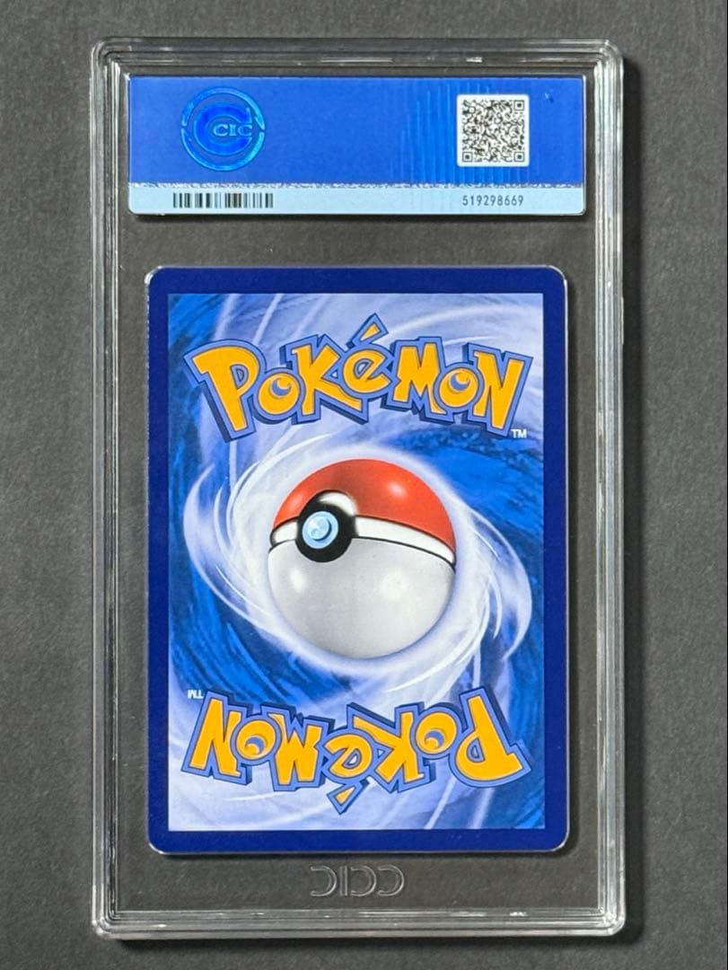 【CCIC10鑑定】中国版 リーフィア VMAX HR SA 海外版【正規品】