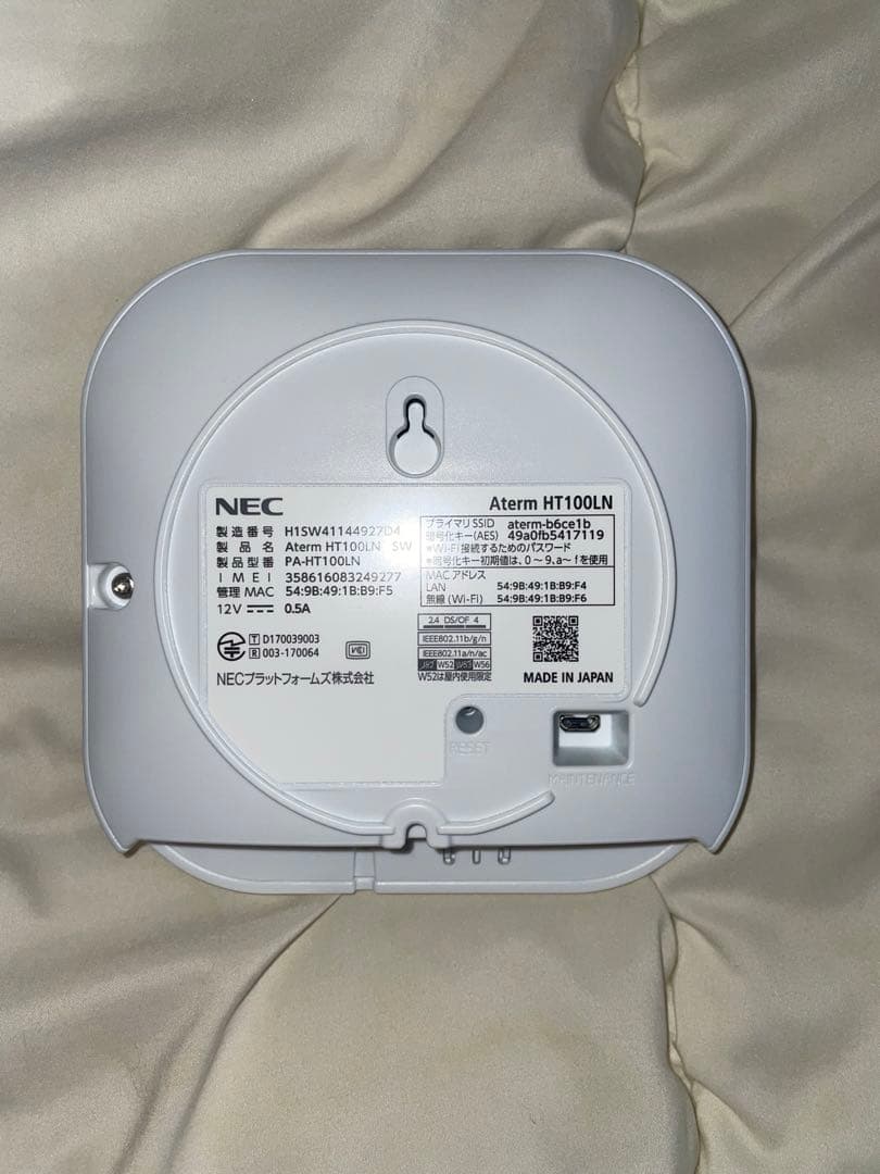 Aterm HT100LN-SW LTEホームルーター