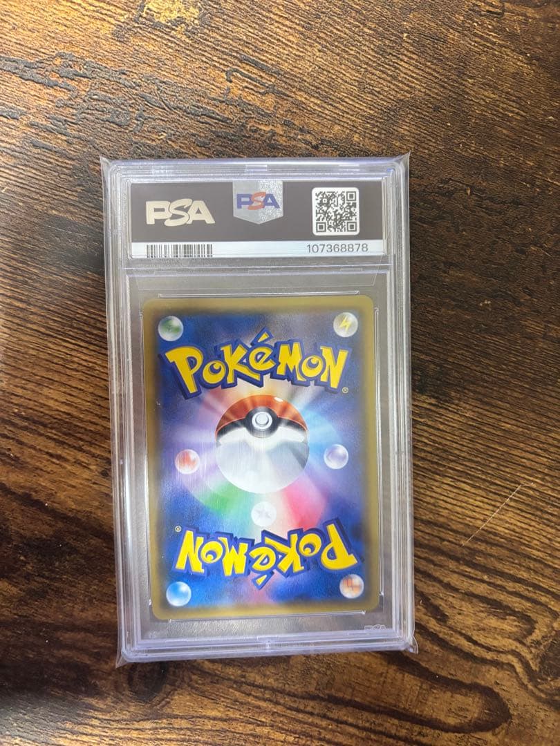 サーナイト＆ニンフィアGX SR SM9a ナイトユニゾン 061/055