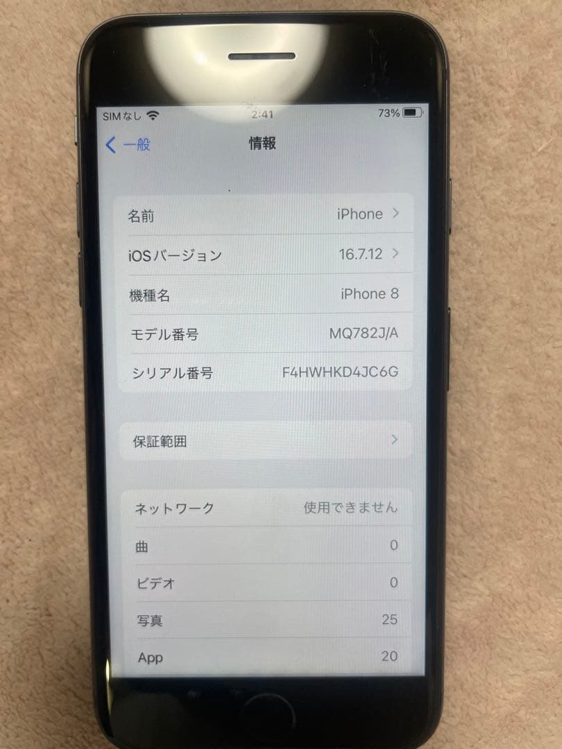 iPhone8 スペースグレイ系64gb バッテリー100% SIMロック解除