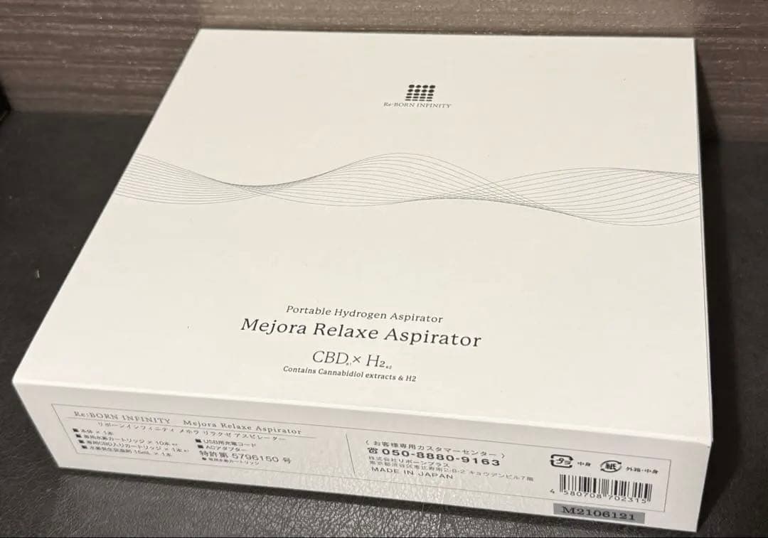 【ReBORN INFINITY】メホラリラクゼアスピレーター　CBD 水素