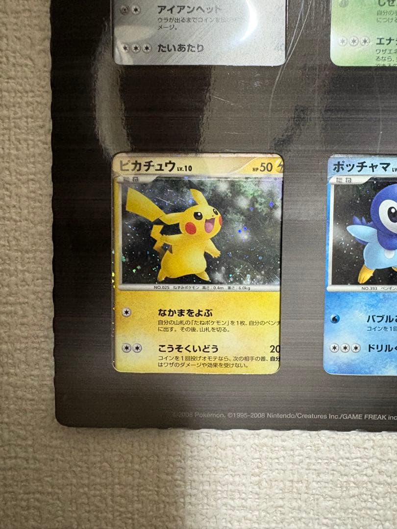 ポケモンカードゲームDP 映画公開記念 プレミアムシート2008