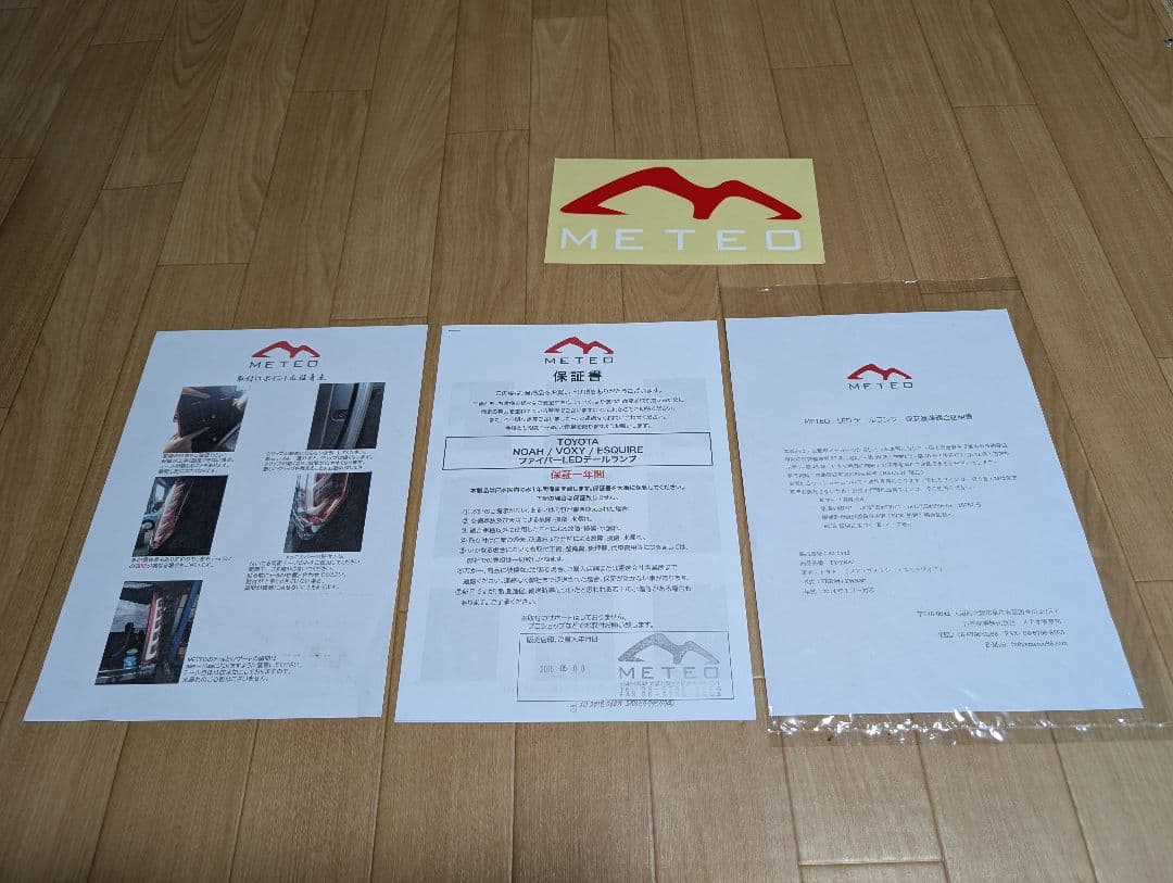 ヴォクシー　ノア　エスクァイア　80系　メテオ テールランプ