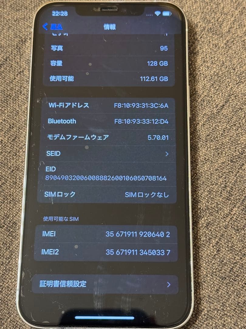 iPhone12 pro max 128ギガ　美品　iFaceカバーおまけ