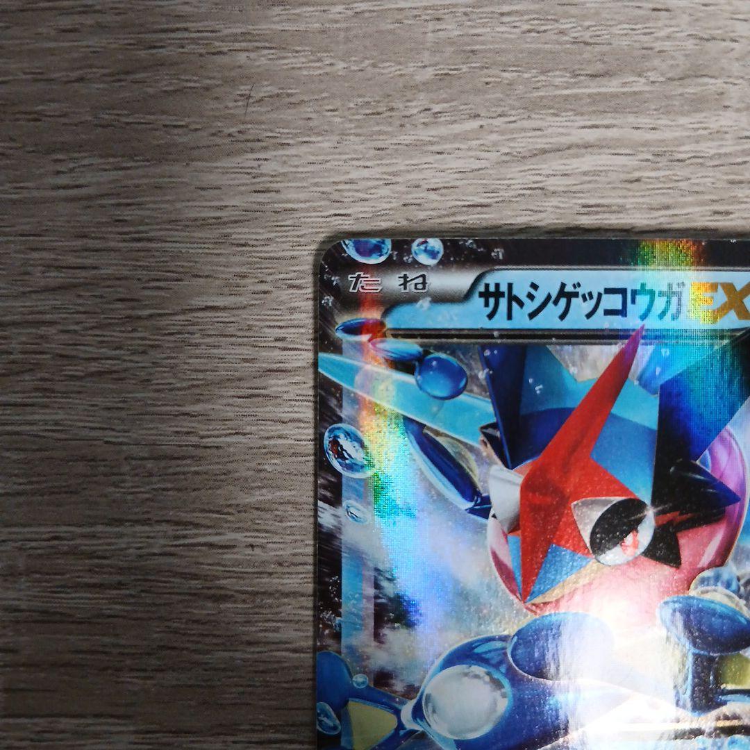ポケモンカード　サトシゲッコウガEX PROMO 218/XY-P