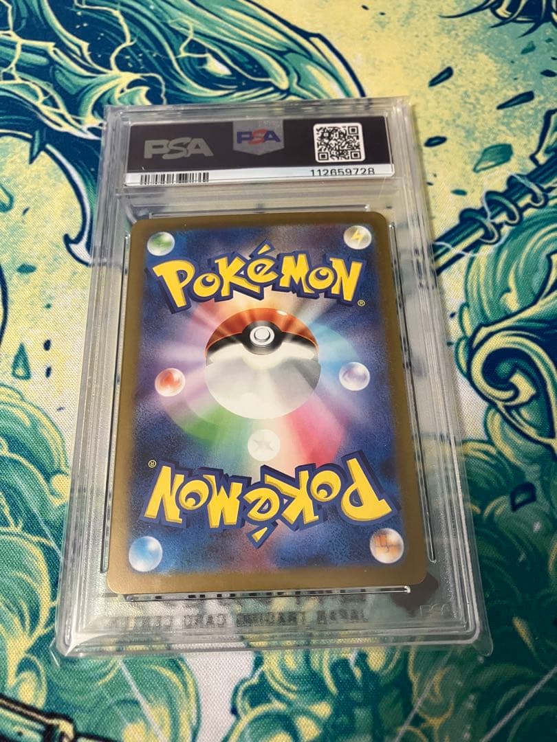 【psa10】　エリカの招待sar ポケモンカード