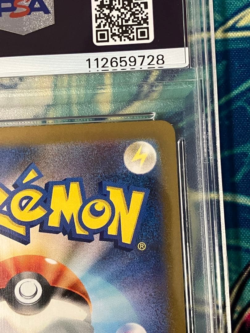 【psa10】　エリカの招待sar ポケモンカード