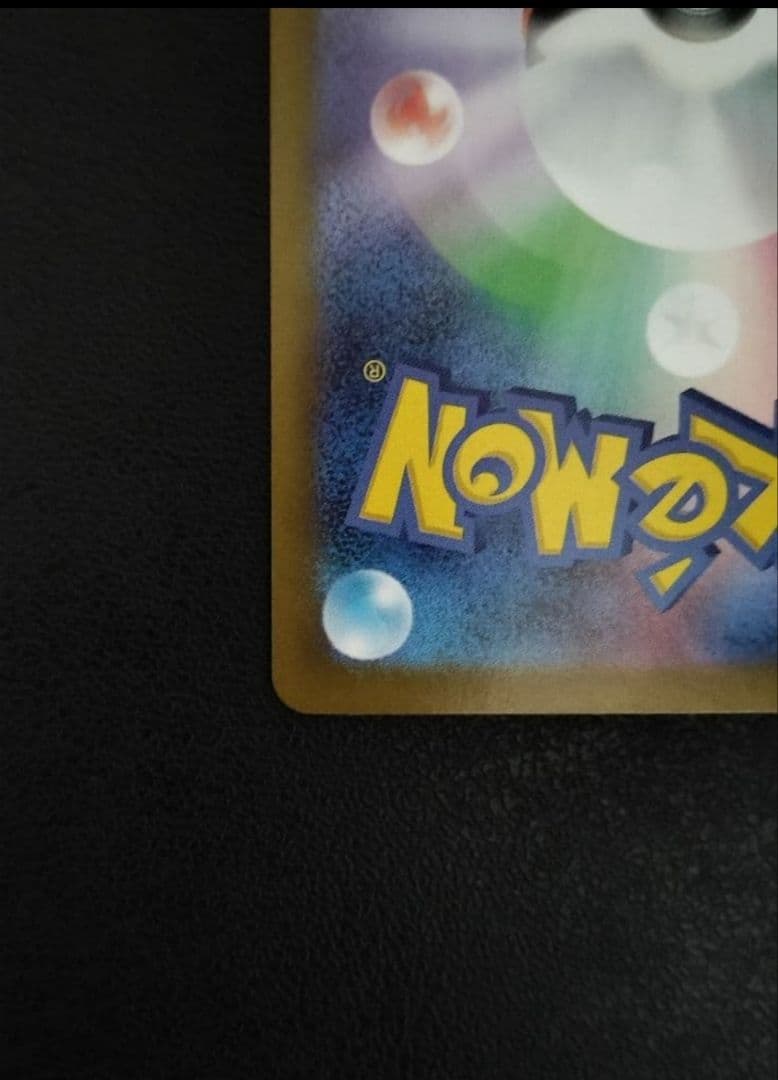 メガリザードンX EX SAR 360 HP