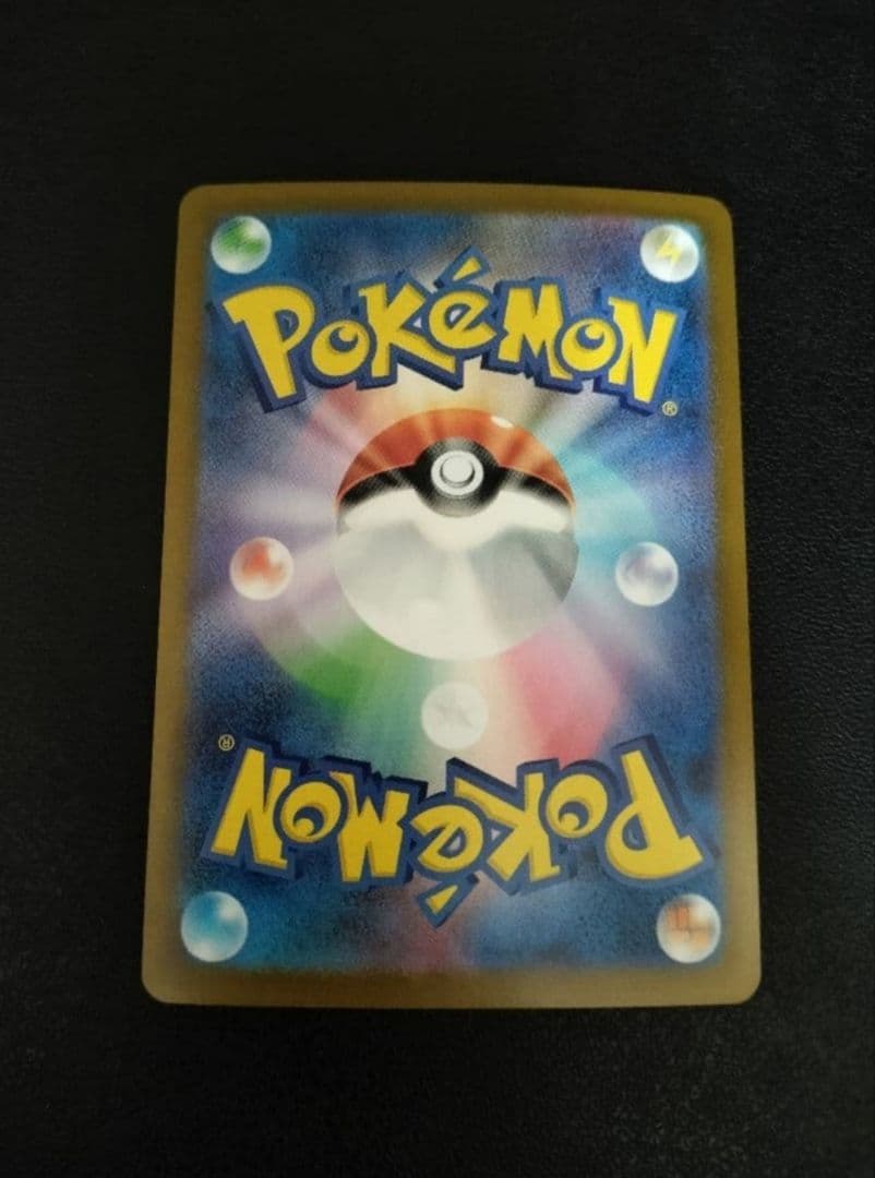 メガリザードンX EX SAR 360 HP