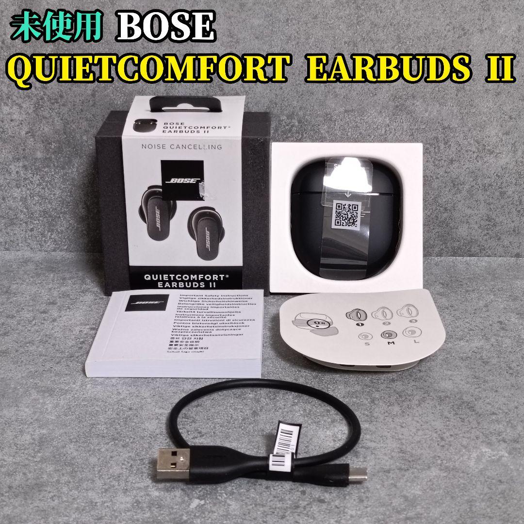 BOSE QUIETCOMFORT® EARBUDS II ワイヤレスイヤホン