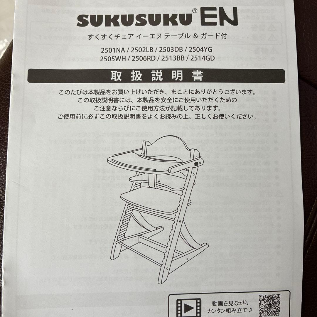 大和屋 すくすくチェアEN テーブル&ガード付ベビーチェア ハイチェア